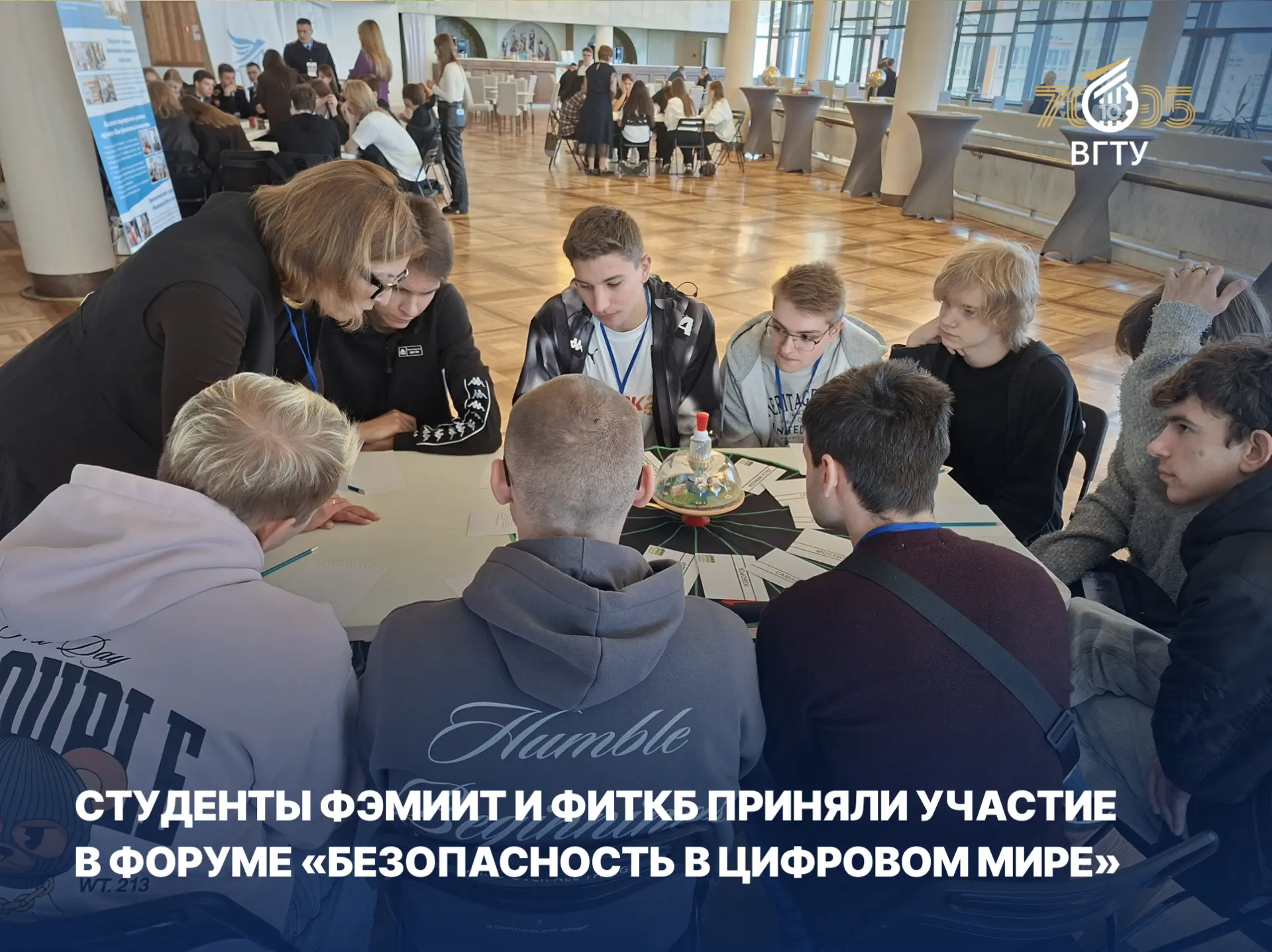 🛡В рамках форума прошла стратегическая сессия с Правительством области, МВД и Центроба...