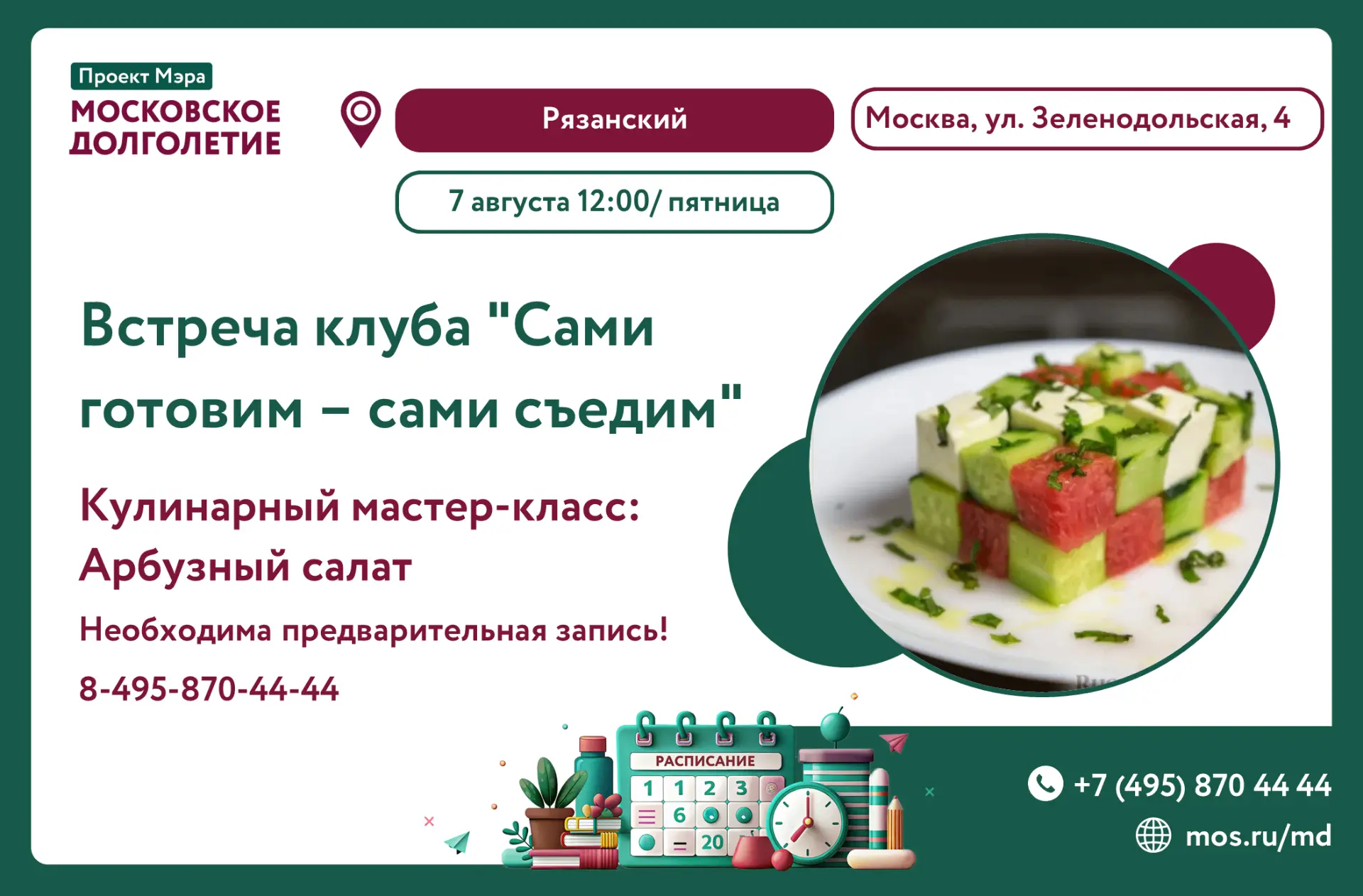 Медиа публикации