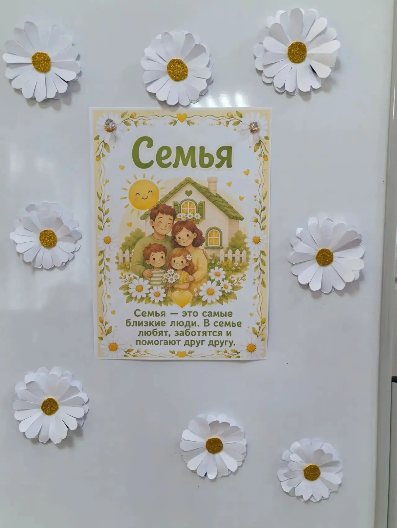 Сегодня в группе №3: готовимся ко Дню семьи, любви и верности!

В нашей группе сегодня царит невероя