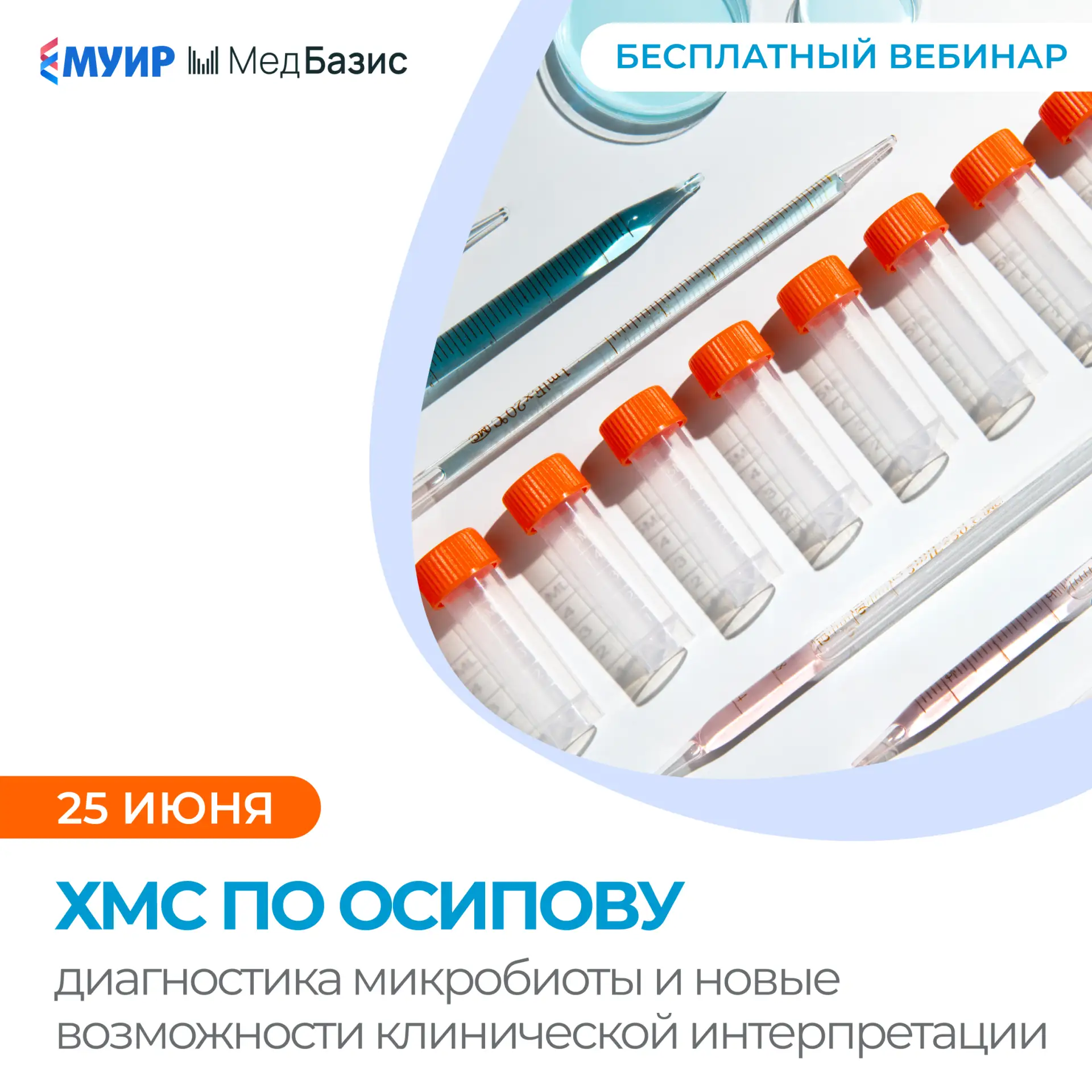 🧪 Коллеги, интеграция результатов хромато-масс-спектрометрии в клинический протокол тр...