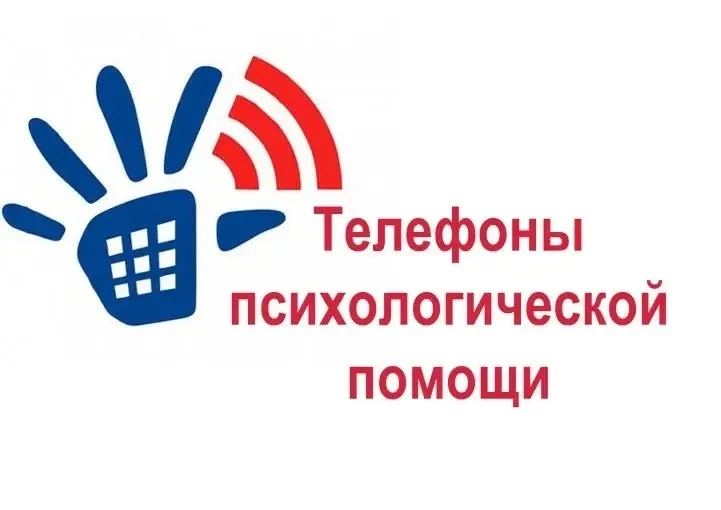 ❓ Если подросток замкнулся или агрессивен: где получить бесплатную помощь

Когда ребенок или подрост