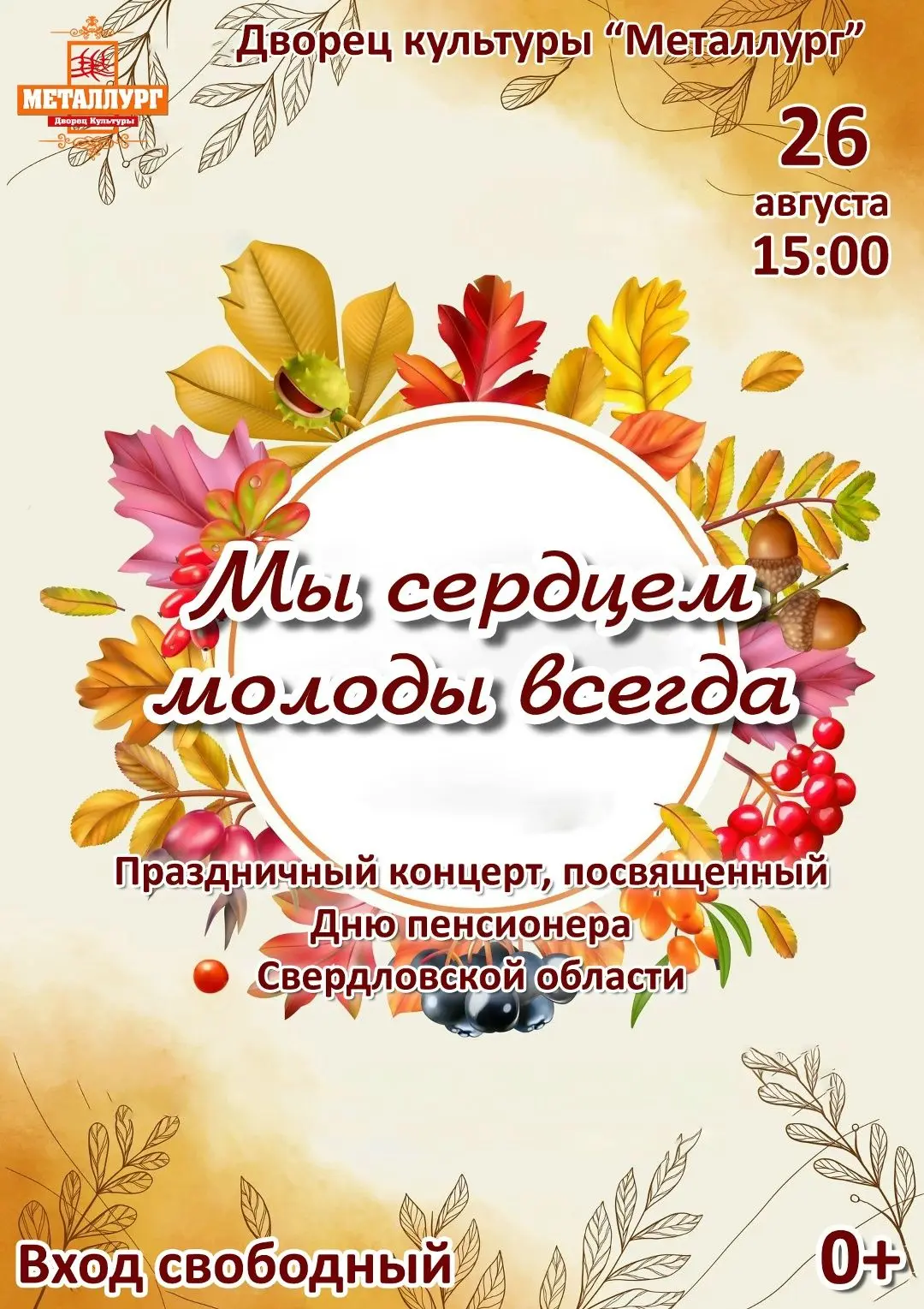 Дорогие друзья!