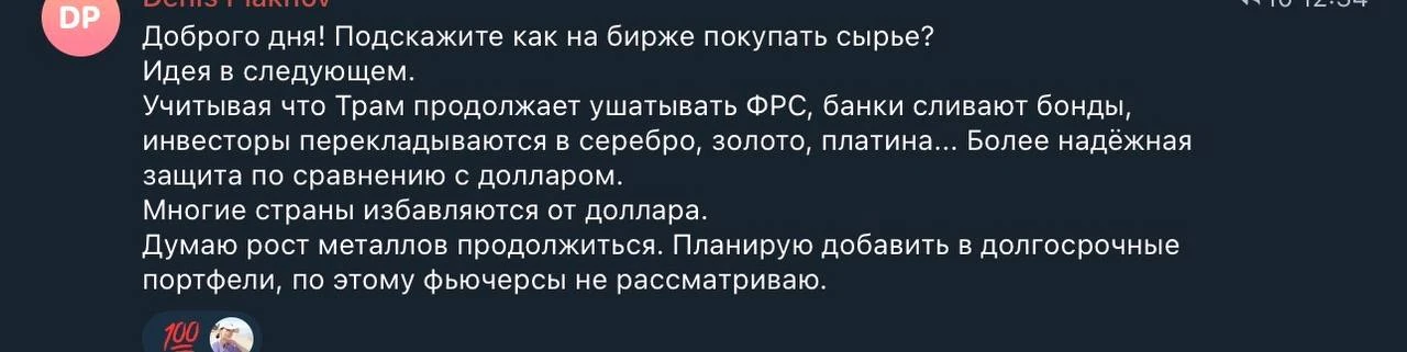 Как выгоднее держать золото и другие металлы на бирже в долгосрок? Продолжаем отвечать на ваши вопро