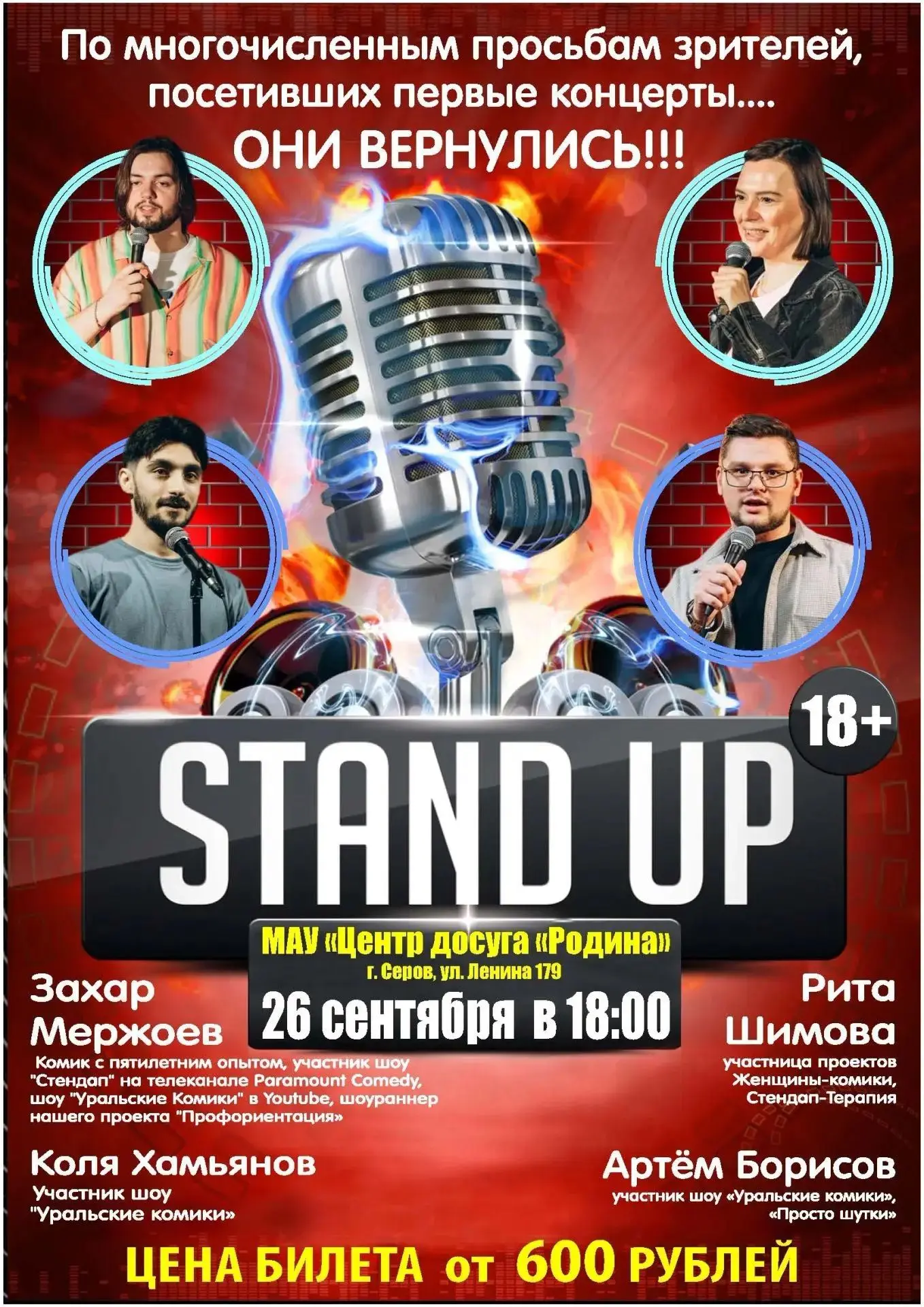 Осень украла ваше настроение? Мы знаем как его вернуть!