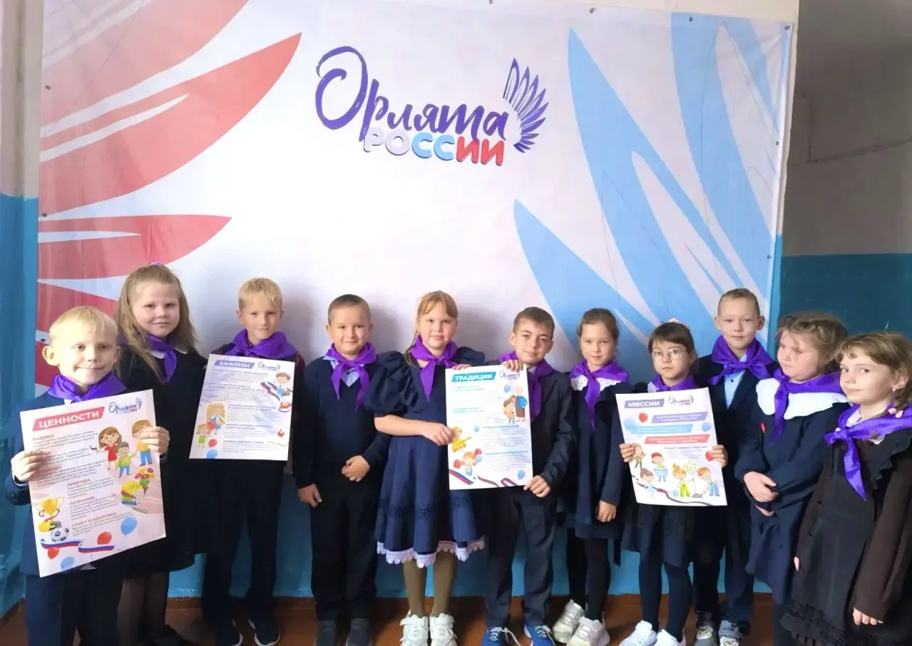 🇷🇺Во 2 «А» классе прошло вводное занятие по программе «Орлята России».