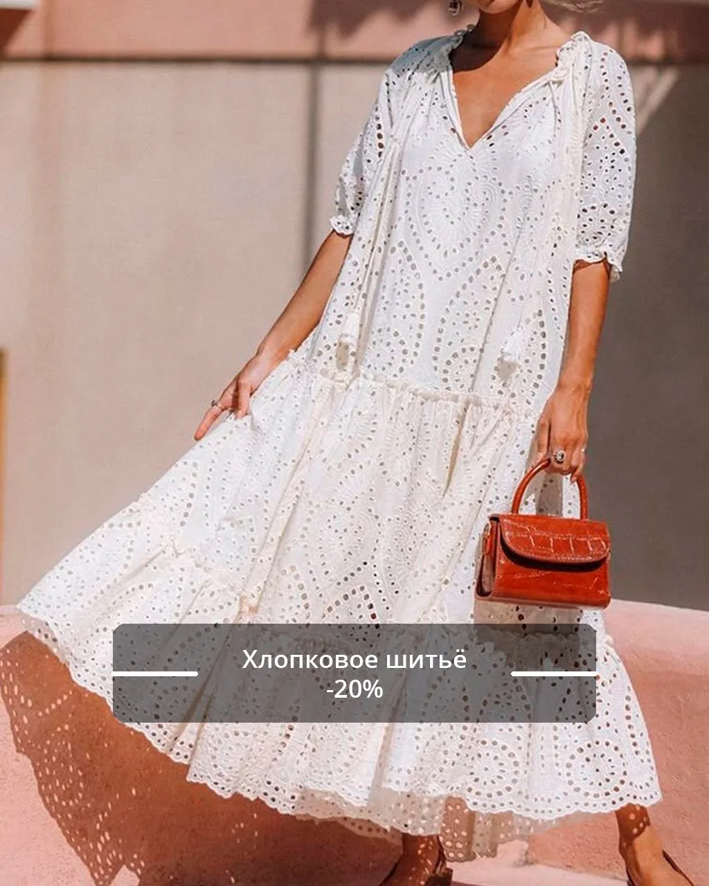 Скидка дня-20%*‼️Белый хлопок с вышивкой — лёгкость, которая останется с вами даже в по...