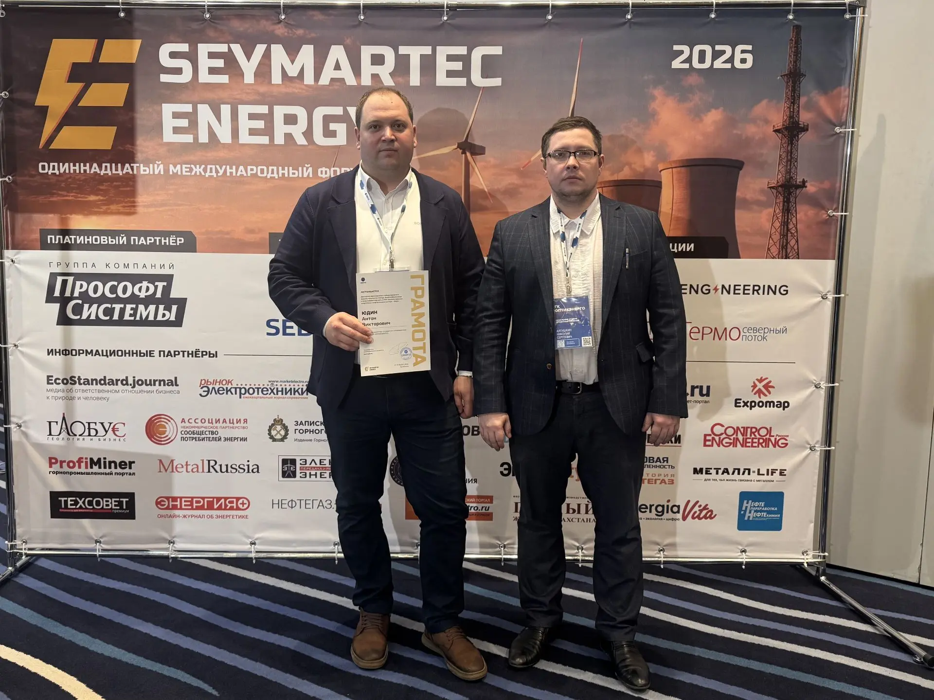 SEYMARTEC ENERGY 2026