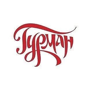 В магазин по ул. Спортивная 3а требуется продавец - прилавочник, желательно с опытом ра...