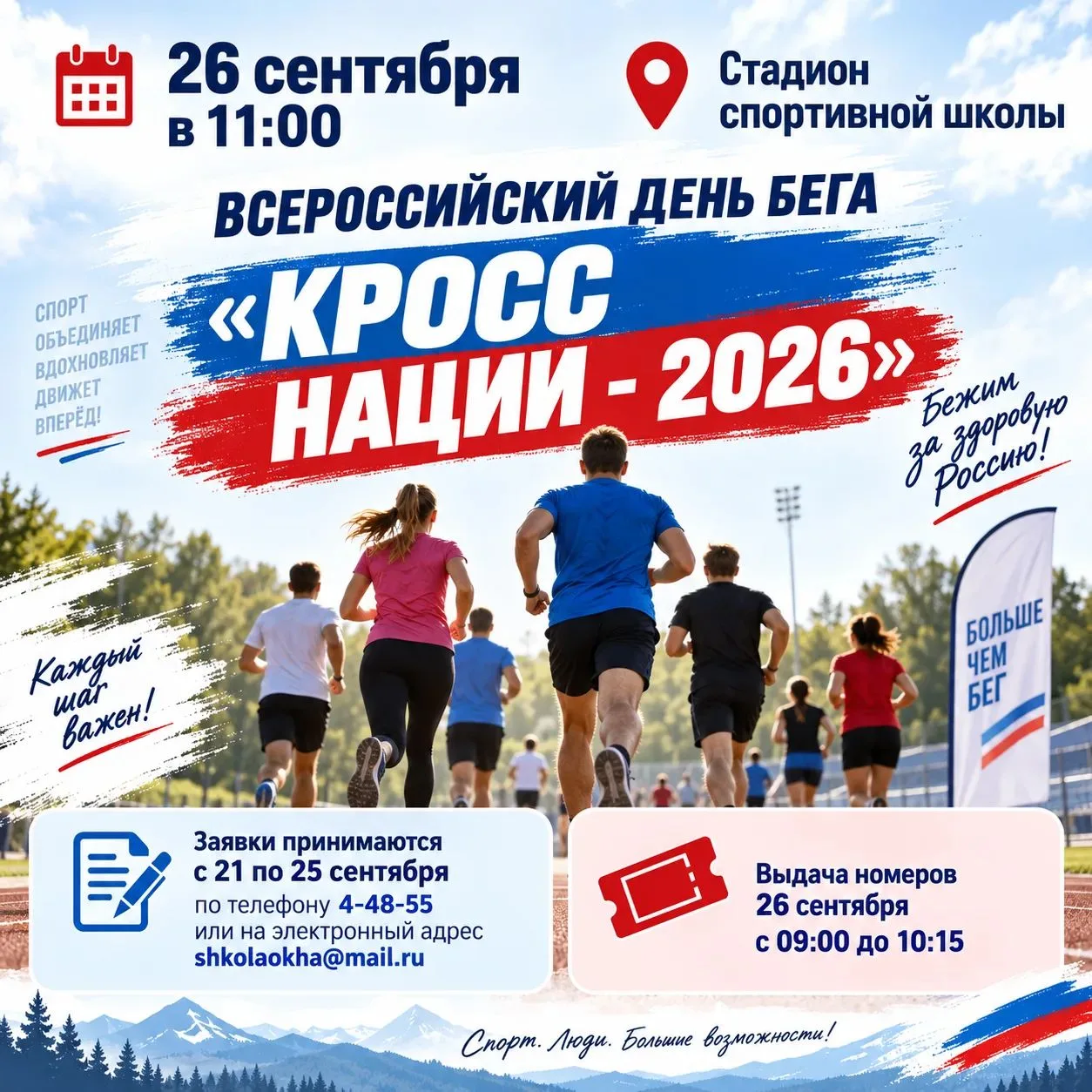 🏃‍♂️🏃‍♀️ Внимание, любители спорта и здорового образа жизни!