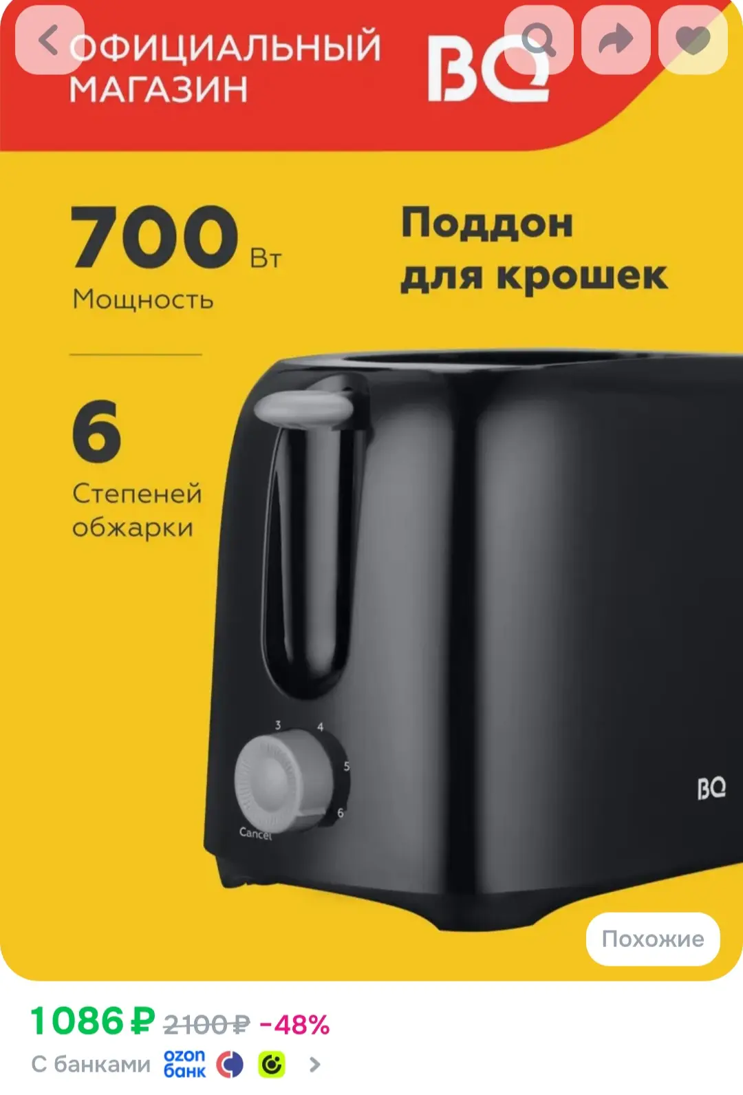 Тостер BQ T1007 Black-Gray