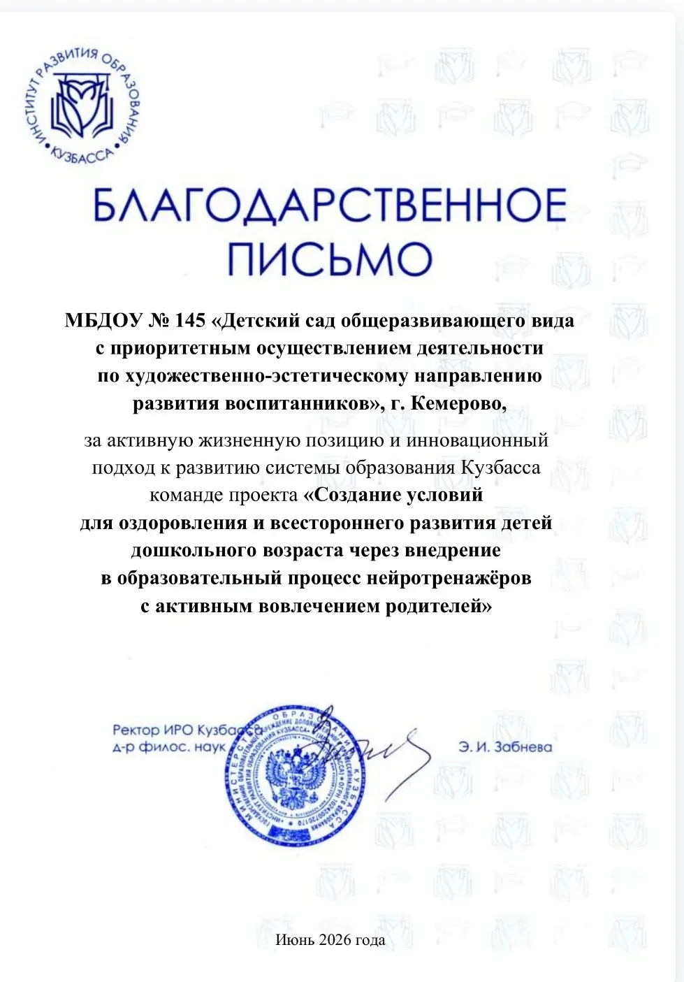 Наши педагоги приняли участие в региональном этапе конкурса инновационных проектов! 🎉

Это большая 