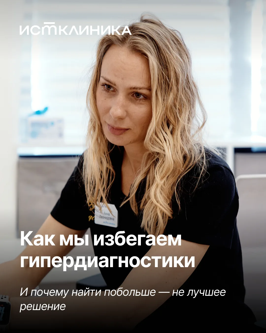 Вы приходите с одной жалобой, а уходите с папкой диагнозов, половину из которых видите ...