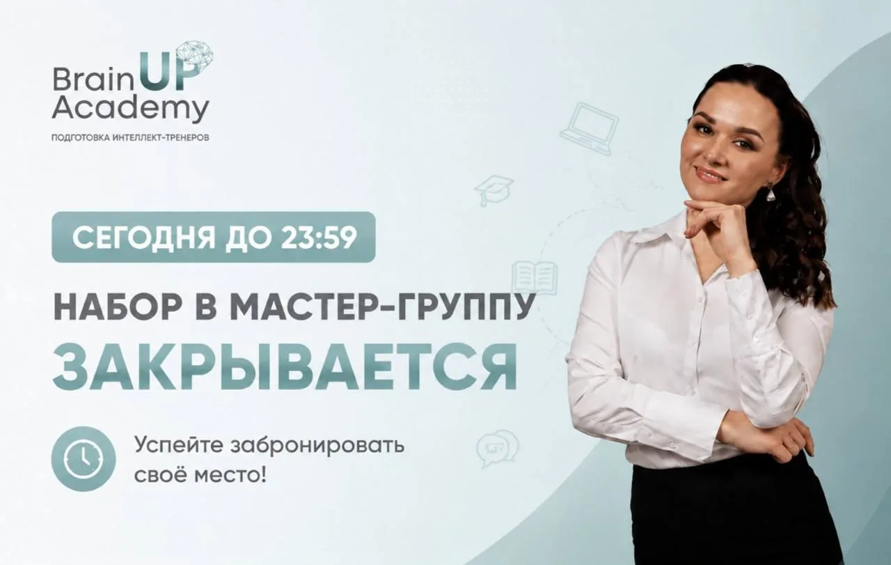 ⏳ Сегодня всё решится. В 23:59 закрываем набор