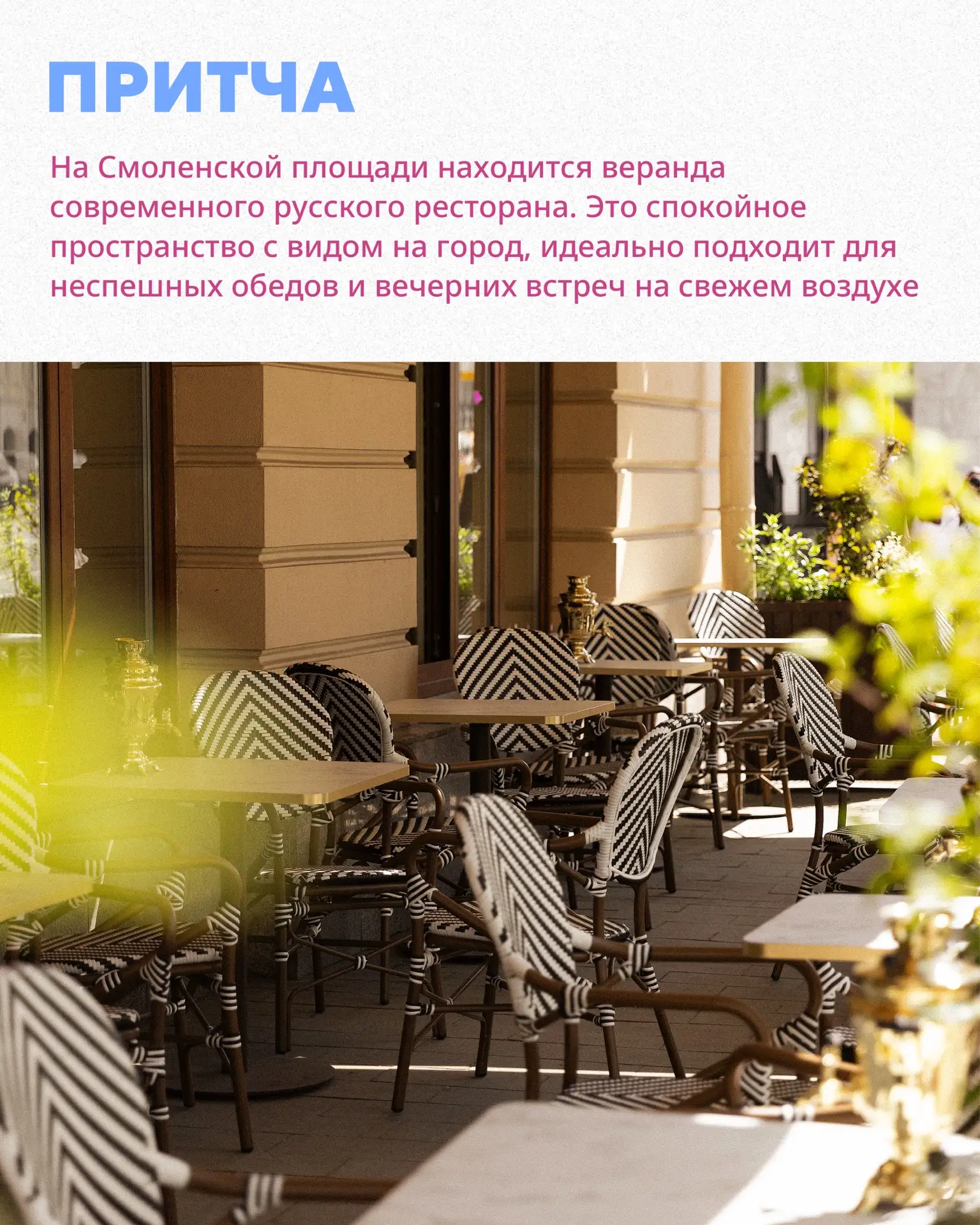 Изображение 3 к публикации «Новости Москвы - Москваер»