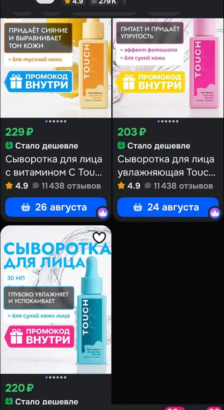 Смотри, что есть на Ozon