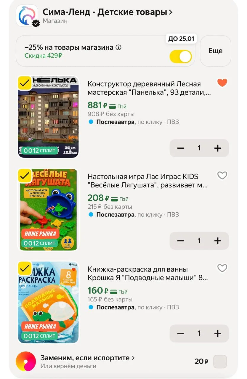 Изображение 2 к публикации «Девичник: скидки 👀»