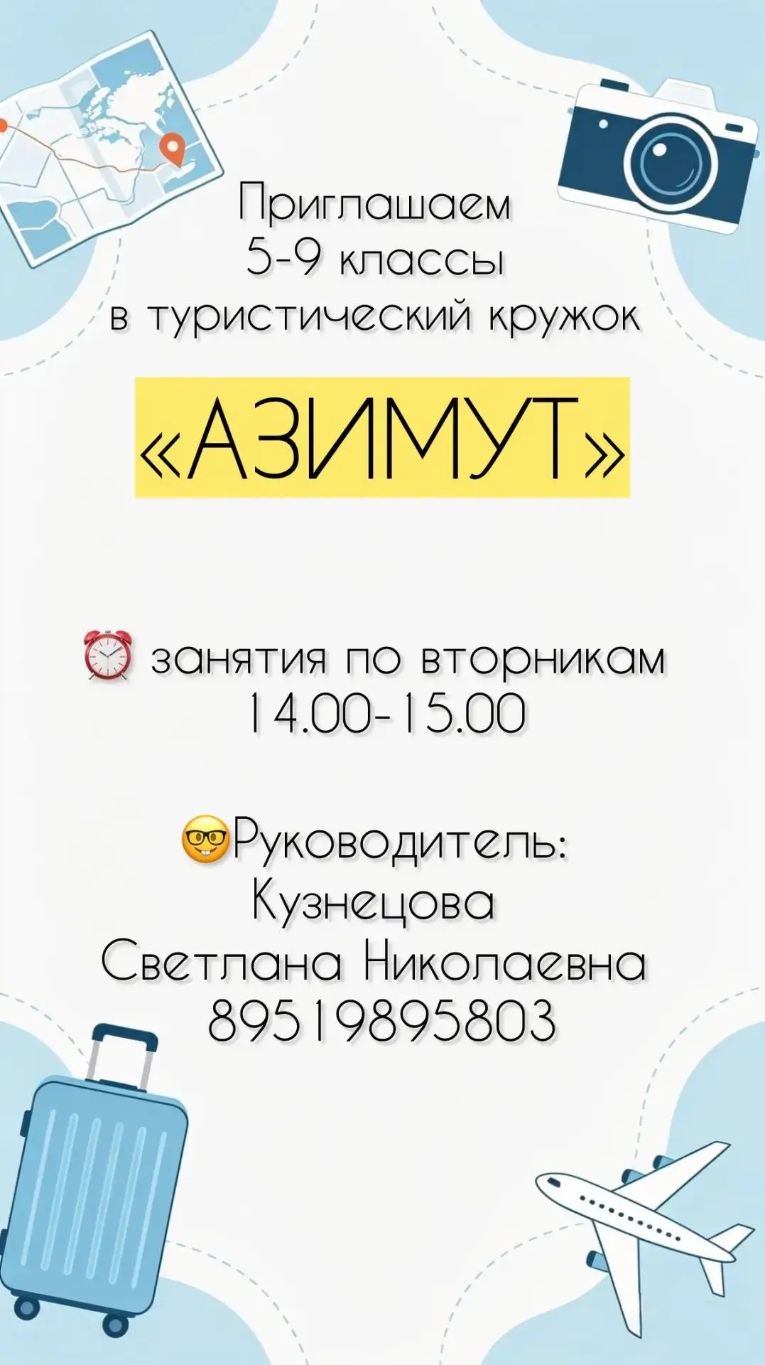 Уважаемые родители 1 корпуса! 🙌