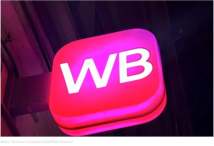 Wildberries запустила пилотный проект по экспорту товаров российского производства в Ки...