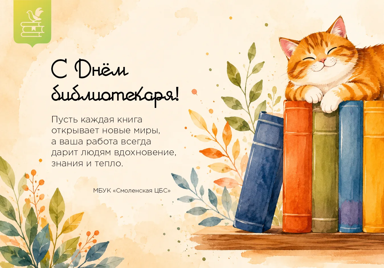 Коллеги! С праздником!
