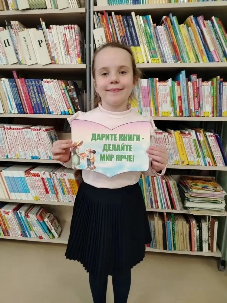 📚✨Каждый год в нашем календаре есть особенный день, когда мы можем сделать мир немного лучше — это Д