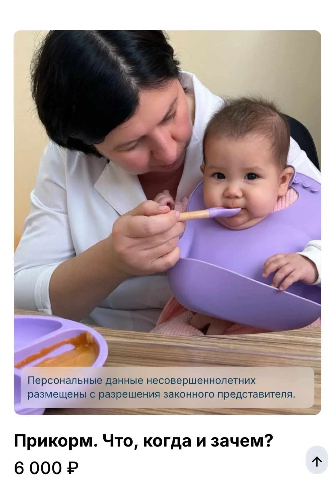 Перенесла еще один чат в Макс. На этот раз к курсу про прикорм и еще раз убедилась, как...