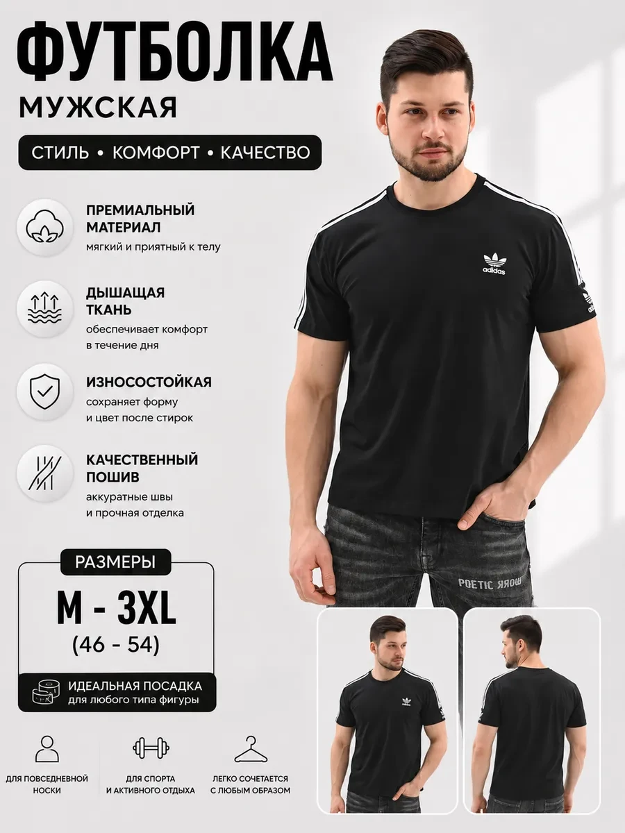 ⚡️ Спортивная футболка, Sam's store