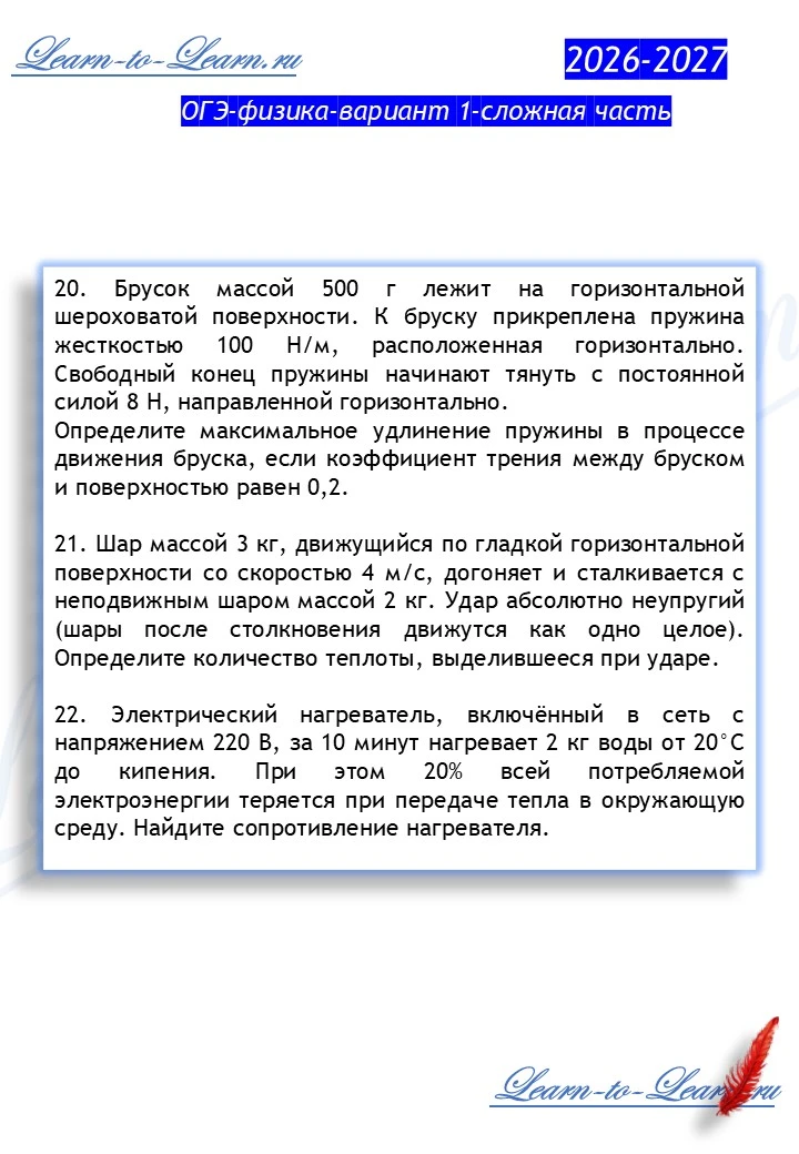 ФИПИ выложил на своей сайте проект демоверсий ОГЭ по всем предметам. До 30 сентября мож...