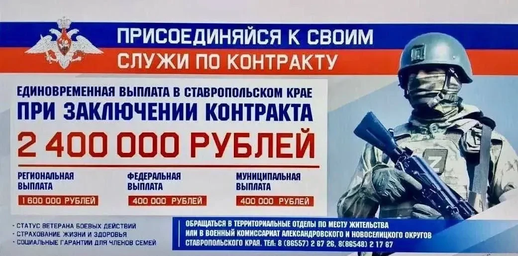 Служба по контракту – это возможность проявить себя и защитить свою Родину!
В Новоселицком округе ед