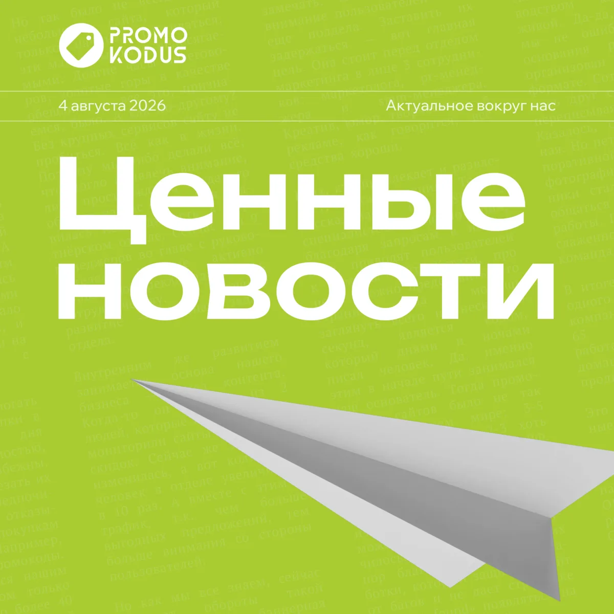 Медиа публикации