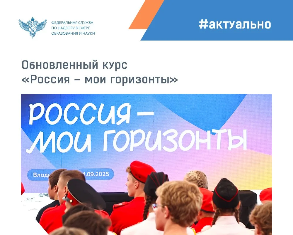 С 3 сентября в российских школах начались занятия обновленного курса внеурочной деятель...