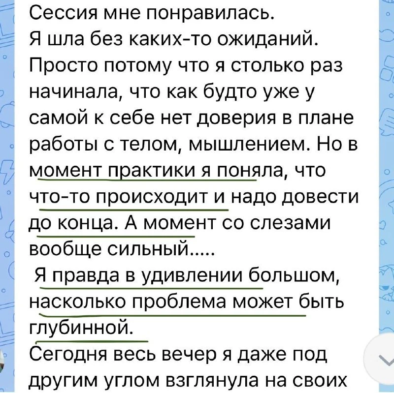 Почему важно работать с головой, а не только с питанием