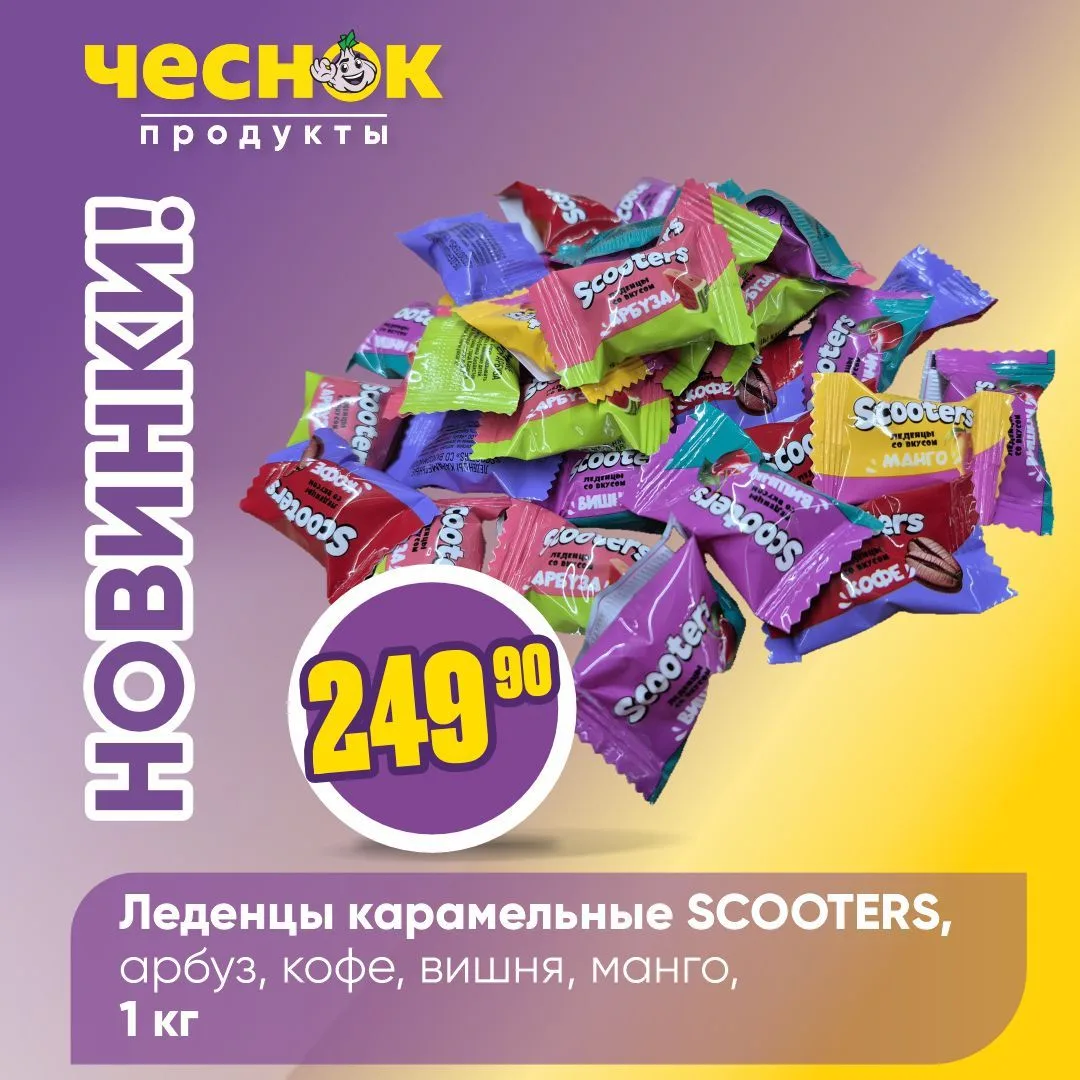 НОВИНКИ В «ЧЕСНОКЕ» 💥   Овсяная каша для здорового питания, хрустящие чипсы для вечера с фильмом, гл