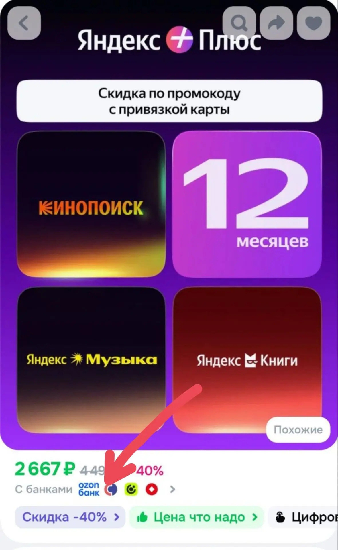 Налетаем🔥