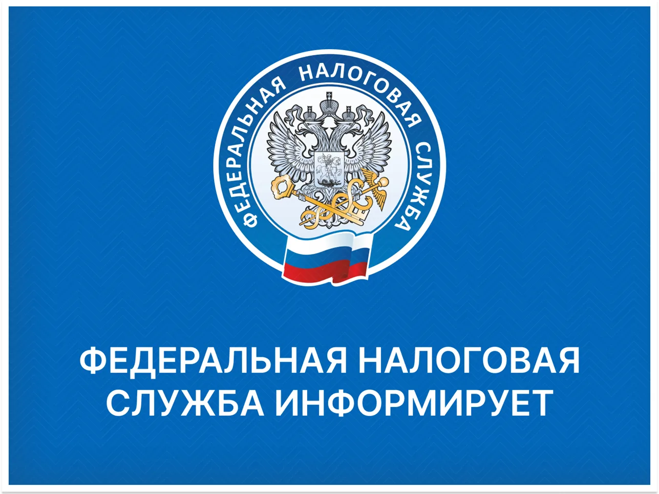 Важная информация для налогоплательщиков!
 
С 2026 года налоговые уведомления по налогу на имущество