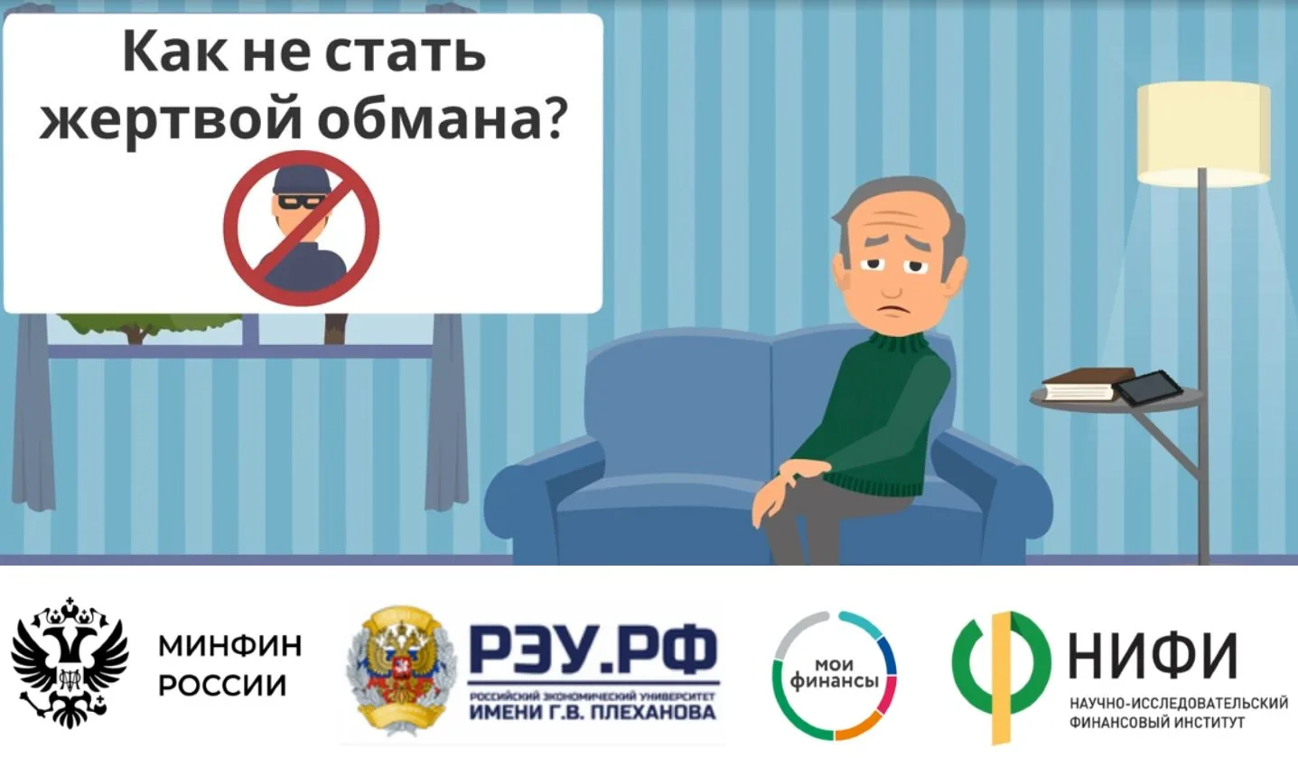 Уважаемые заявителя!  ⚠️Телефонные мошенники не дремлют и постоянно придумывают новые способы обмана