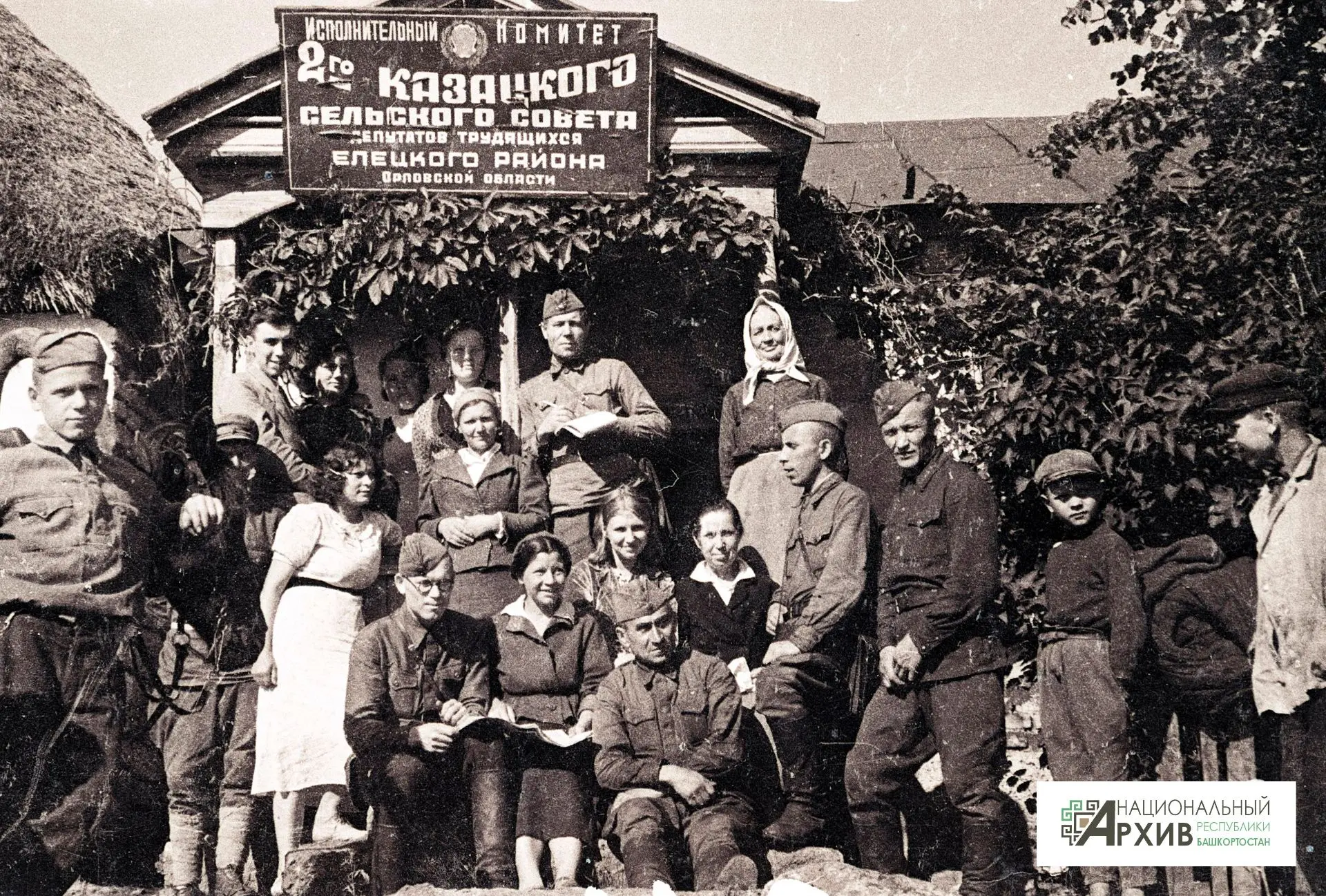 В Национальном архиве Республики Башкортостан хранятся уникальные фотодокументы, связанные с историе
