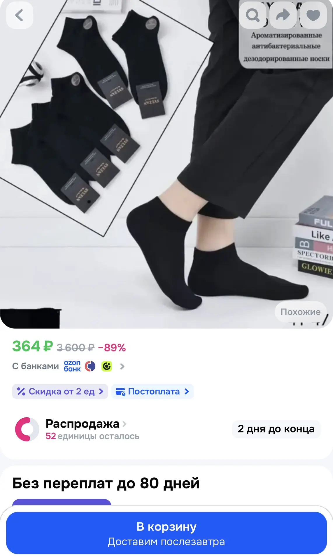 Носки мужские, 5 пар