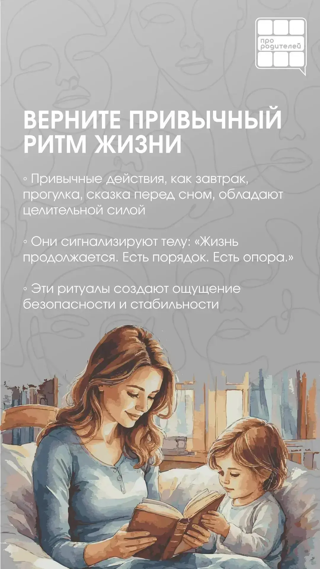 💔 ТИШИНА ПОСЛЕ БУРИ: почему молчание ребенка — это не всегда спокойствие?  Когда кризис остается поз