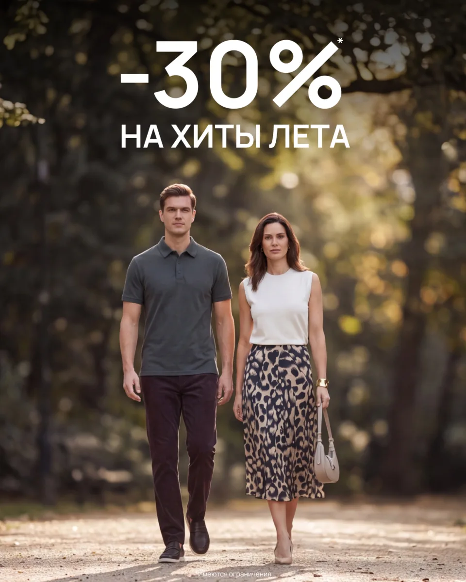🌟 Ваш идеальный июль начинается здесь!