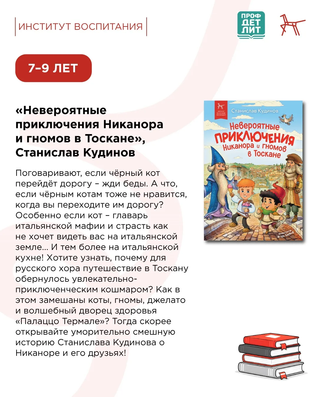 Сегодня начинается Всероссийская неделя детской книги. Главной темой акции на этот раз станет Год ед