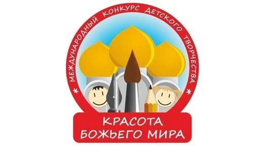 ️🎨 Приём работ на муниципальный этап конкурса "Красота Божьего мира: народы единой Рос...