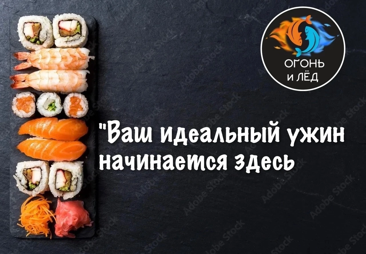 🔥 «Огонь и Лёд»: вкус без компромиссов! 🔥