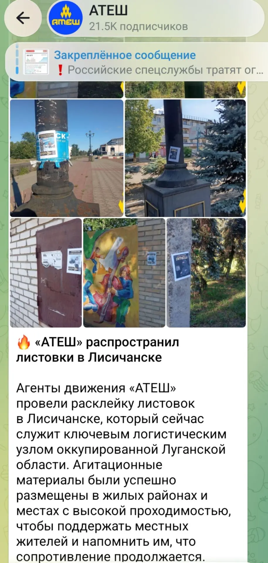 ❗️ «АТЕШ» заявил о расклейке листовок в Лисичанске

Движение опубликовало фотографии, утверждая, что
