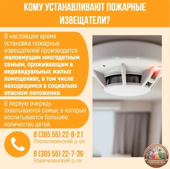 ☝️Установка пожарных извещателей – эффективная превентивная мера, которая способна помо...