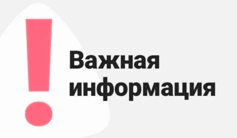 Не дайте себя обмануть! О преступлениях, связанных с дистанционными хищениями.