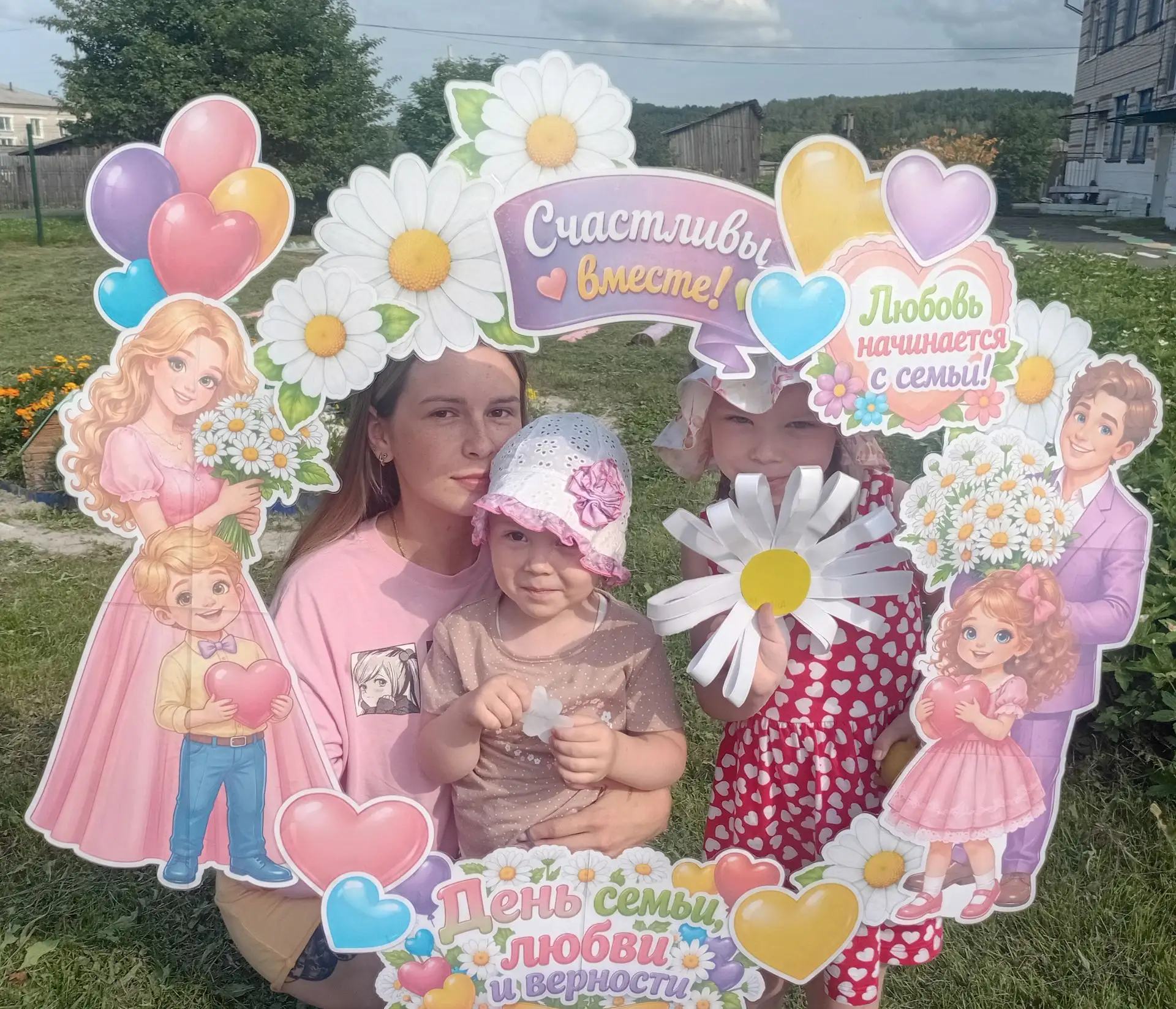 🌟8 июля, в День семьи, любви и верности, в нашем детском саду прошла увлекательная фотосессия в рам