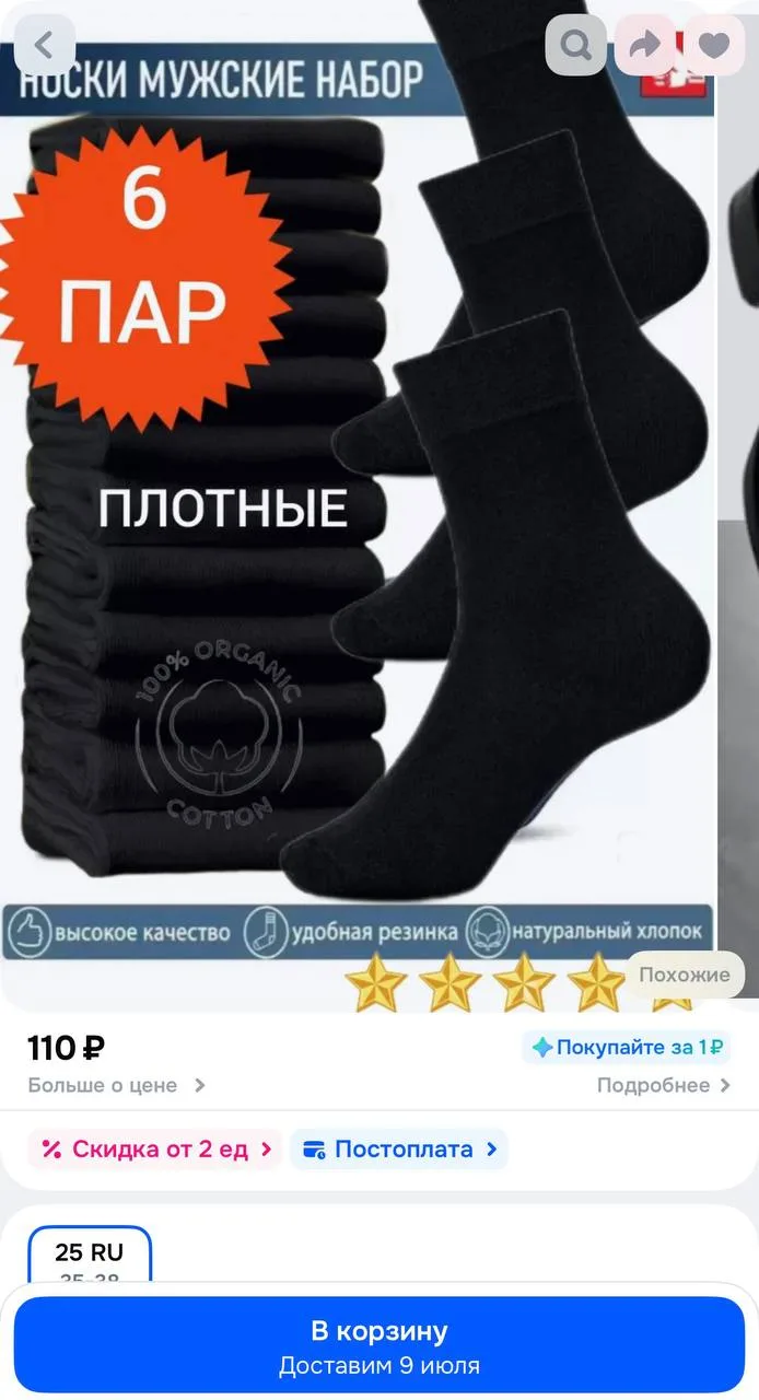 https://ozon.ru/t/d7rBsO6