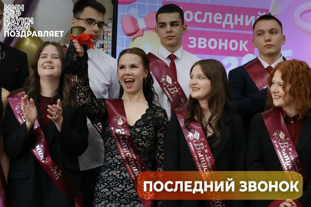⚡️«Пусть школьные годы останутся в памяти как время открытий, искренней дружбы и первых...