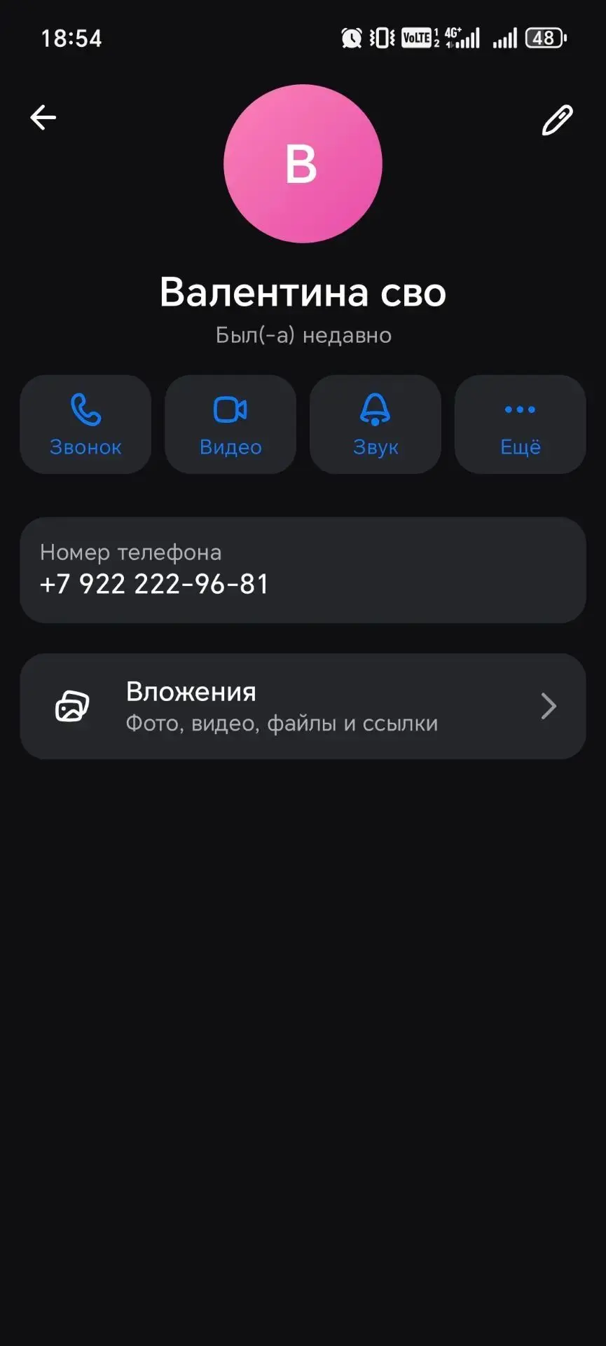 Всем здравствуйте. Если будет писать этот контакт, по ссылке не переходите, мошенники