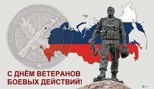 1 июля в России отмечается День ветеранов боевых действий. Этот день всех тех, чьи судьбы опалила во